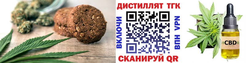 Купить  Кирс  Печенье с ТГК марихуана 