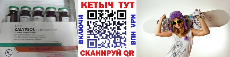 Кетамин ketamine  Купить закладки  Кирс 