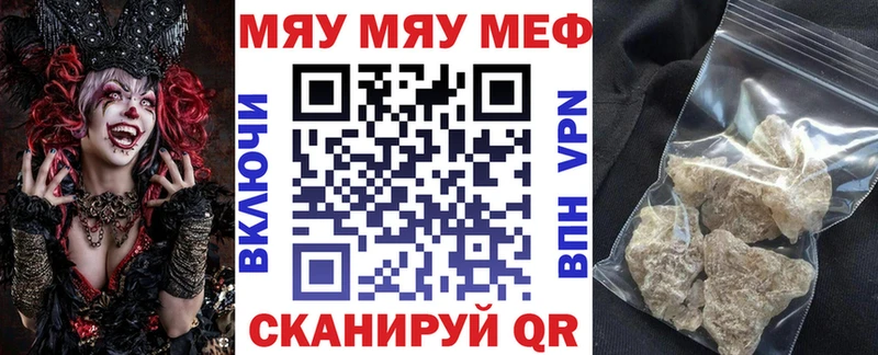 Купить где Кирс Мефедрон мяу мяу