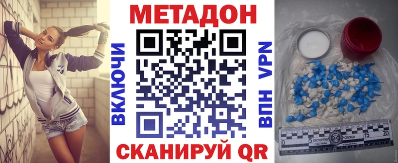 Купить где Кирс МЕТАДОН кристалл